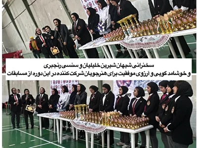 اولین دوره مسابقات باشگاه های شمال کشور پرشین کیوکوشین (بانوان) به میزبانی شهرستان خمین (استان مرکزی) برگزار شد